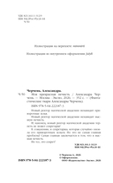 Моя прекрасная нечисть — фото, картинка — 4