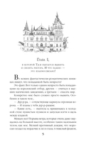 Моя прекрасная нечисть — фото, картинка — 5