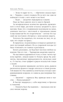 Моя прекрасная нечисть — фото, картинка — 8