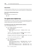 Паттерны разработки на Python. TDD, DDD и событийно-ориентированная архитектура — фото, картинка — 13