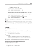 Паттерны разработки на Python. TDD, DDD и событийно-ориентированная архитектура — фото, картинка — 14