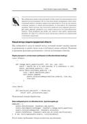Паттерны разработки на Python. TDD, DDD и событийно-ориентированная архитектура — фото, картинка — 16