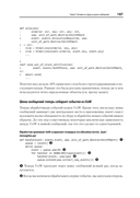 Паттерны разработки на Python. TDD, DDD и событийно-ориентированная архитектура — фото, картинка — 8