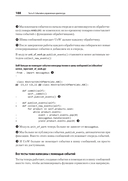 Паттерны разработки на Python. TDD, DDD и событийно-ориентированная архитектура — фото, картинка — 9