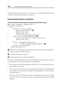 Паттерны разработки на Python. TDD, DDD и событийно-ориентированная архитектура — фото, картинка — 11