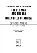 The Old Man and the Sea — фото, картинка — 1