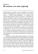 Люби себя – не важно, с кем ты — фото, картинка — 20