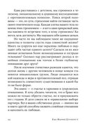 Люби себя – не важно, с кем ты — фото, картинка — 22