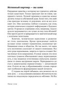 Люби себя – не важно, с кем ты — фото, картинка — 23