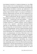 Люби себя – не важно, с кем ты — фото, картинка — 24