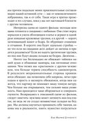 Люби себя – не важно, с кем ты — фото, картинка — 26