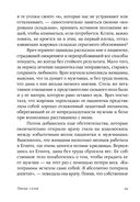 Люби себя – не важно, с кем ты — фото, картинка — 27