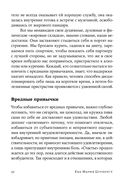 Люби себя – не важно, с кем ты — фото, картинка — 28