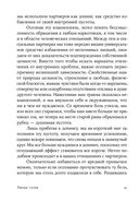 Люби себя – не важно, с кем ты — фото, картинка — 29