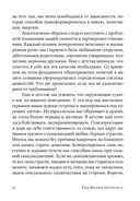 Люби себя – не важно, с кем ты — фото, картинка — 30