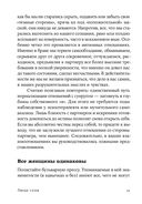 Люби себя – не важно, с кем ты — фото, картинка — 31