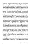 Люби себя – не важно, с кем ты — фото, картинка — 32