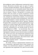 Люби себя – не важно, с кем ты — фото, картинка — 34