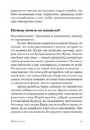Люби себя – не важно, с кем ты — фото, картинка — 35