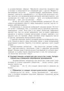 Русская литература. Уроки. 5 класс (I полугодие) — фото, картинка — 6