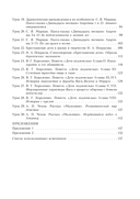 Русская литература. Уроки. 5 класс (I полугодие) — фото, картинка — 2