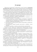 Русская литература. Уроки. 5 класс (I полугодие) — фото, картинка — 3