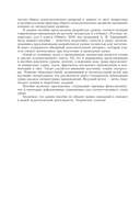 Русская литература. Уроки. 5 класс (I полугодие) — фото, картинка — 4