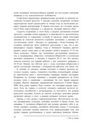 Антропология пола — фото, картинка — 17