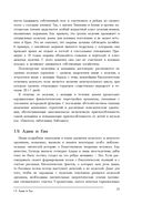 Антропология пола — фото, картинка — 18