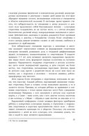 Антропология пола — фото, картинка — 20