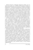 Антропология пола — фото, картинка — 21