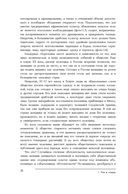 Антропология пола — фото, картинка — 23