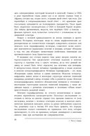 Антропология пола — фото, картинка — 25