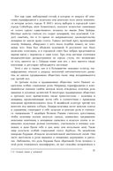 Антропология пола — фото, картинка — 26