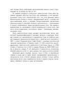 Антропология пола — фото, картинка — 27