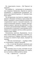 Утоли мои печали — фото, картинка — 17