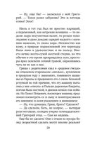 Утоли мои печали — фото, картинка — 20