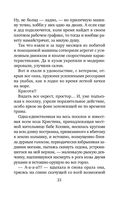 Утоли мои печали — фото, картинка — 21