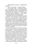 Утоли мои печали — фото, картинка — 24