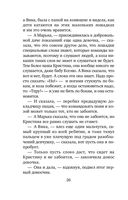 Утоли мои печали — фото, картинка — 26