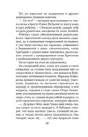 Утоли мои печали — фото, картинка — 28