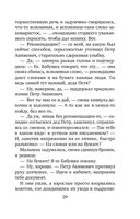 Утоли мои печали — фото, картинка — 29