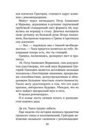 Утоли мои печали — фото, картинка — 30