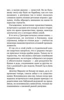 Утоли мои печали — фото, картинка — 31