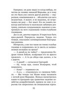 Утоли мои печали — фото, картинка — 32