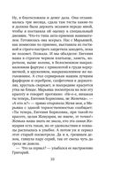 Утоли мои печали — фото, картинка — 33