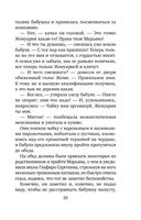 Утоли мои печали — фото, картинка — 35