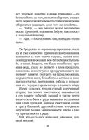 Утоли мои печали — фото, картинка — 36