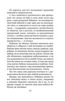 Утоли мои печали — фото, картинка — 37