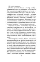 Утоли мои печали — фото, картинка — 38